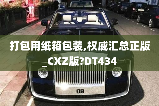 正版CXZ版