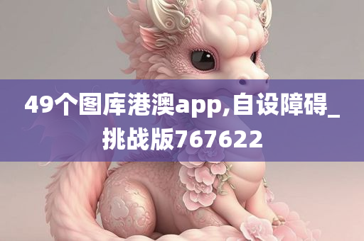 港澳app